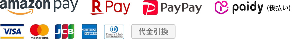 amazon pay/楽天pay/PayPay/paidy/VISA/MASTER CARD/JCB/AMERICA EXPRESS/代金引換