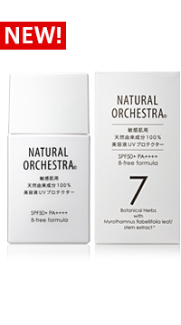 美容液UVプロテクター(敏感肌用 天然由来成分100%)日焼け止め