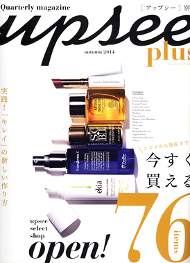 「upsee」別冊