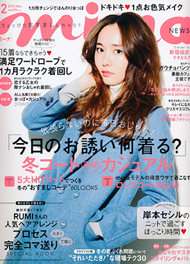 「mina」第15巻12号