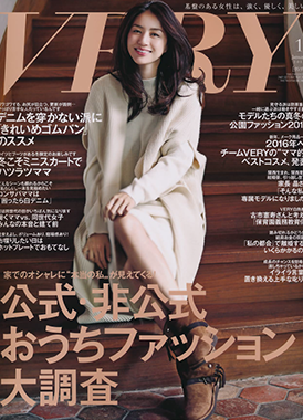 「VERY」第22巻1号