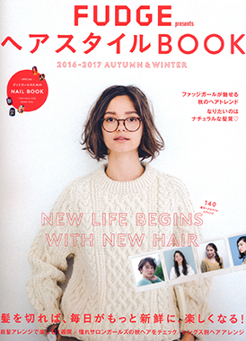 「FUDGE」 ヘスタイルBOOK