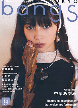 「bangs」08号