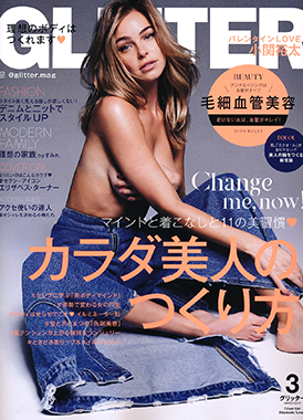 「GLITTER」第16巻5号