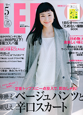 「LEE」第37巻5号