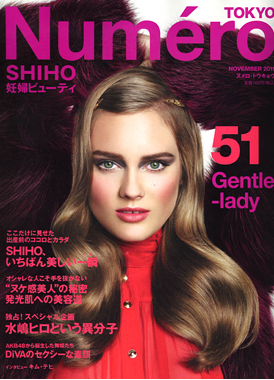 「Numero」vol.51