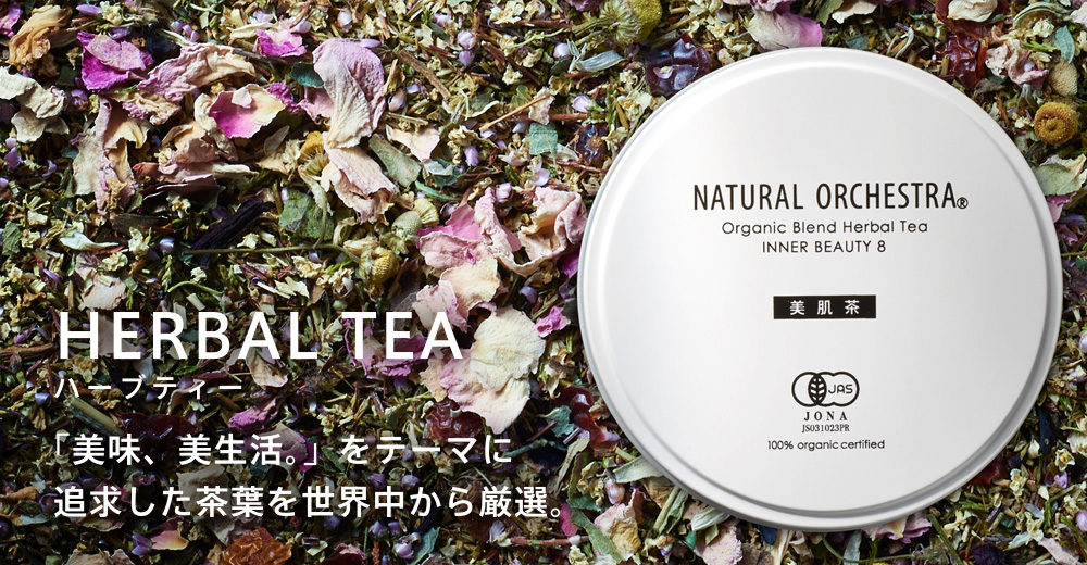 HERBAL TEA ハーブティー